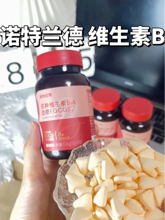 女生真的可以多吃维生素b,而且一定要背着闺蜜偷偷吃~#诺特兰德 #诺特兰德维生素b族