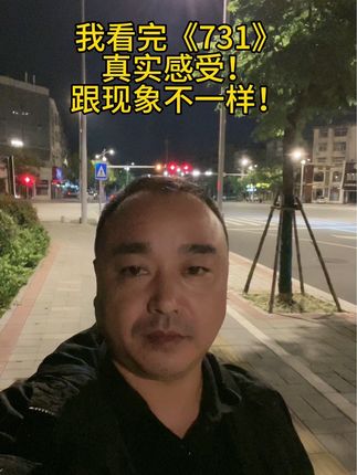 看完《731》记住讲解员的话:别忘来时路,才有国泰民安!#731 #勿忘国耻 #丁哥看世界 #观后感