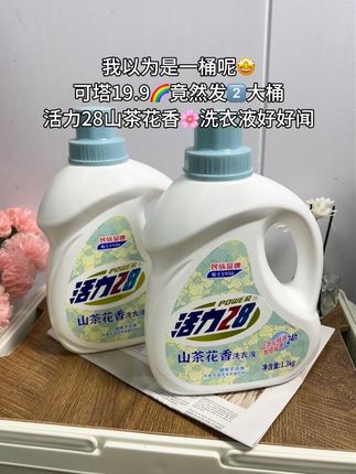 谁敢信啊!活力28桶装山茶花洗衣液也来大羊毛啦!19.9居然就到手两大瓶,真的太划算啦,还经典的山茶花香,用它洗完的衣服又香又软,持久留香,关键还是官旗发货,趁划算还有货赶紧薅#洗衣液#活力28#持久留香的洗衣液推荐#洗护好物#超便宜超划算