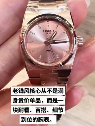 手链赛道文案素材 - 25mm盘!天梭PRX小金表把老钱松弛感焊在手上! 挖到能hold住老钱风低调贵气的女表天花板——超级玩家PRX 25mm玫瑰金钻石小金表,不管自留日常戴,还是纪念日、生日送女生,体面感直接拉满。
表盘直径25mm,专为细腕女生打造,不压手腕不臃肿;
全玫瑰金一体成型316L精钢表链,外方内圆复古轮廓,复刻1978经典线条;
刻度镶嵌36颗威塞尔顿天然钻石,自然光下细碎闪,不浮夸;
瑞士原装石英机芯,走时稳定省心;蓝宝石防刮镜面,日常磕碰不怕;生活防水,洗手、雨天通勤无需摘表;夜光指针,夜间读时清晰。
老钱风2大穿搭场景
1. 通勤职场老钱穿搭
燕麦色垂感西装+真丝缎面衬衫,没有多余浮夸首饰,只戴这只小金表。开会抬手翻文件、敲键盘时钻光若隐若现,低调显贵,领导同事都问链接,简约克制才是老钱审美。
2. 周末松弛感下午茶
米白针织开衫+直筒卡其西裤,配皮质托特包。坐在街边咖啡馆窗边,阳光落在玫瑰金表身,不用叠戴手链,单戴就有岁月沉淀的温柔质感,拍照不用滤镜自带高级氛围。
以前总觉得大金表俗气,直到上手25mm小盘才懂:真正高级的配饰,是无声提升穿搭质感。老钱风核心从不是满身贵价单品,而是一块耐看、百搭、细节到位的腕表。
不用费心搭配首饰,一年四季随便套上衣都适配;精钢表带久戴不致敏,日常不用小心翼翼呵护,兼顾颜值与实用性,是能戴很多年不过时的经典款。
@瑞士天梭表Tissot @虞书欣Esther #穿搭 #礼物 #时尚 #天梭超级玩家系列 #手表 - 名表柜姐优优作品