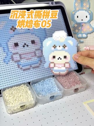 今天撕一个熊熊!奶呼呼的蓝色头套好萌哦#拼豆 #手工diy #轻松熊 #拼豆教程