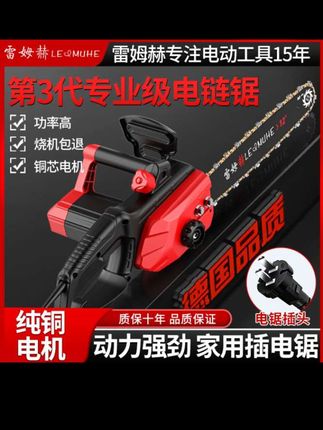 电动链条锯干活轻松又方便#高性能实用工具林 #园林工具 #锂电锯#实用工具 #强烈推荐