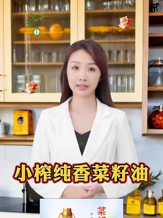 家人朋友们,贵州的菜籽油来了,喜欢的去拍#家乡的菜籽油 #超便宜超划算 #优质农产品 #妈呀太香了