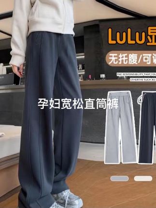 孕妇宽松直筒裤#显瘦裤子 #裤子穿搭 #显瘦搭配 #孕妇穿搭#休闲裤