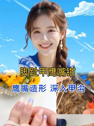 指甲剪 #鹰嘴钳指甲刀 #鹰嘴钳指甲剪 #好东西 #指甲剪
