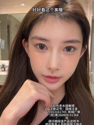 纯欲黑瞳