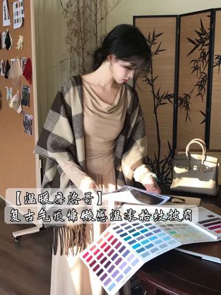 EIA一尧【温暖摩洛哥】复古气质慵懒感披肩搭配连衣裙温柔格纹坎肩#外套穿搭 #春秋穿搭 #气质范 #高级感穿搭 #ootd穿搭