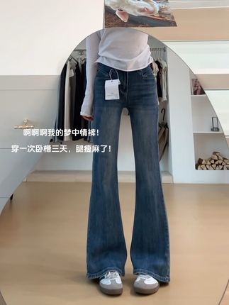 挖到了好显臀型好的微喇裤!真的好好穿!#今天穿什么 #牛仔裤穿搭 #显高显瘦显腿长 #高级感穿搭 #OOTD穿搭