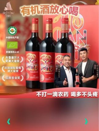 贺兰神2019有机赤霞珠干红葡萄酒国产宁夏贺兰山东麓庄园特产红酒#葡萄酒 #千杯不醉 #红酒俏佳人 #干红葡萄酒 #红酒🍷 @DOU+小助手