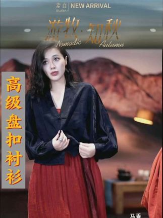 #简约款穿搭 新中式高级洋气盘扣衬衫 #女生穿搭高级感 #时尚精品穿搭 #显瘦穿搭大赏 #高级简约大气穿搭