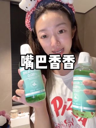 如果你天天刷牙嘴巴里还是有味道,就不是牙齿的问题!认准#西呲氯铵 这个成分就对了#洗护好物