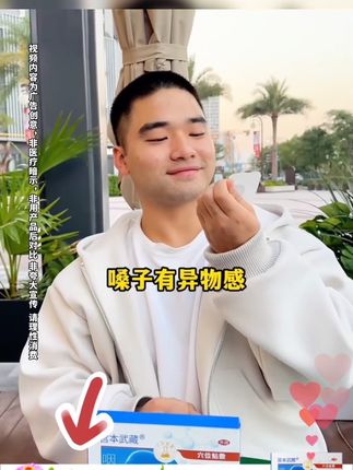 #宫本武藏咽喉贴 #喉咙不舒服 #简单方便#简单方便#好东西一起分享 @DOU+小助手