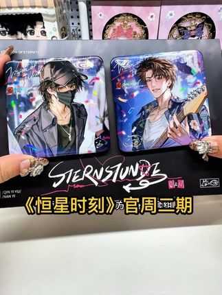 “世界不能没有摇滚乐”,实体书广播剧还没来,官周已经吃上第二期了,柄图好美呀,价格也合适,不管了,有饭我先吃一口 #恒星时刻by稚楚 #恒星时刻周边 #秦一隅南乙 #严霁迟之阳