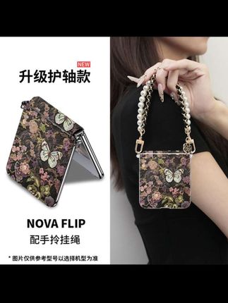 太美啦!适用华为nova flip海棠蝶手机壳流行气质爆款ins带挂绳斜挎防摔女#手机壳 #网红手机壳 #仙女必备 #这个手机壳真的长在我心巴上了 #开学季
