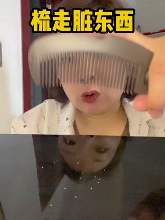 这个空心梳子真的能把多余的油脂粒还有脏东西之类的清理干净,坚持用头发都油的慢了很多, 用完很清爽,这么便宜,啰嗦的小玩意真的很好用, 用完很清爽,这么便宜啰嗦的小玩意真的很好用#梳子#大油头必备#空心梳#一定要看到最后