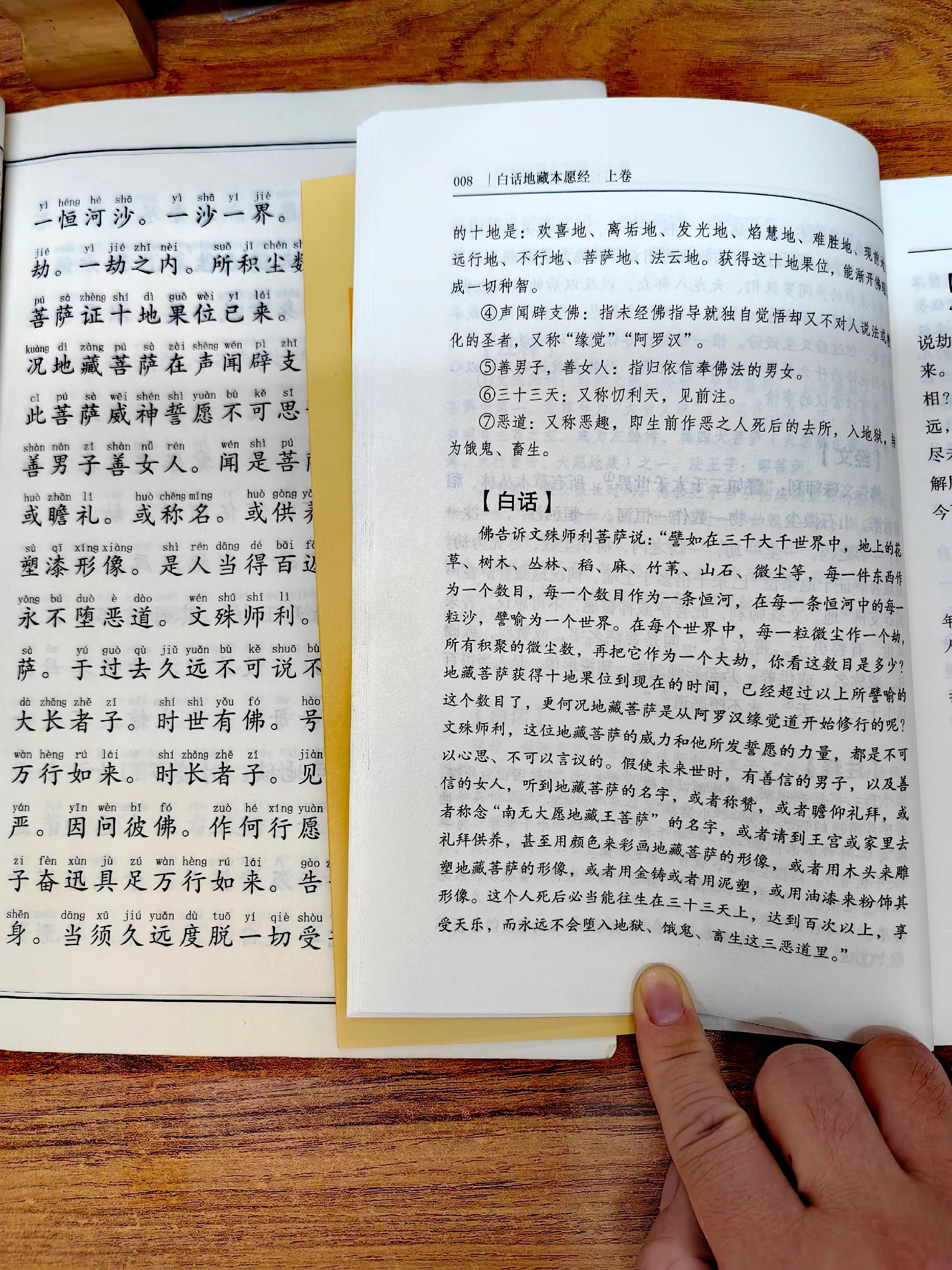 善于恶,总有一天会在因果的镜子里照见自己。#古籍古书 #传统文化 #每天学习一点点
