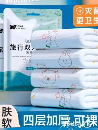 一次性酒店四件套隔脏床单被罩三件套宾馆出差便携装旅行加厚 #一次性四件套 #柔软亲肤 #家纺床上用品 #床上用品 #出差旅行