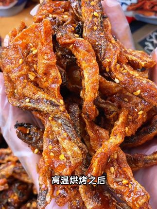 鲜辣香酥蜜汁鳕鱼皮!口感丰富,零食解馋追剧下酒超合适#快来一起尝个鲜 #哇又便宜又好吃 #鳕鱼皮 #好吃到停不下来 #灵魂宵夜