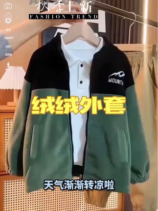 #儿童外套 家人们快来给孩子安排这款绒绒外套吧.现在天气转凉正好穿#双面绒外套 #男女宝穿 #特别暖和