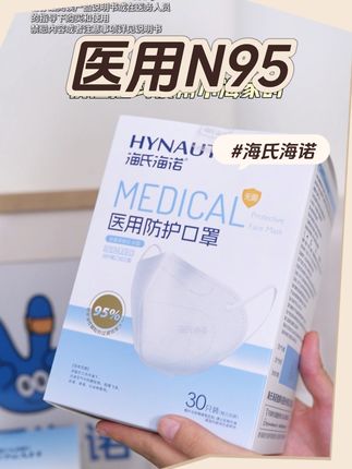 五层防护 !#换季 还是戴#n95 更放心啊!#n95口罩 #n95防护口罩 #独立包装