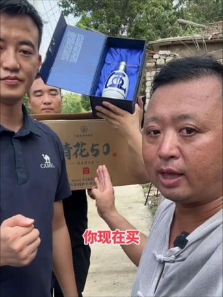 杏花村清花50#清花50#送礼佳品 #好喝不上头 #中秋节