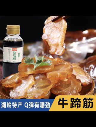 #卤味 #卤牛蹄筋