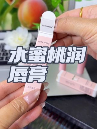 秋冬嘴巴开裂起皮的一定要用上润唇膏!#润唇膏 #学生党 #秋冬必备 #唇部护理