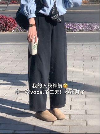 我的入秋神裤!穿一次vocal了三天!腿瘦麻了!#百搭神裤 #显瘦牛仔裤 #早秋穿搭显贵法则 #早秋黑白灰穿搭测评 #早秋姐感气质穿搭 @抖音小助手