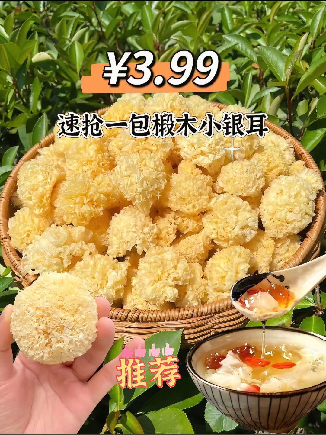 #椴木小银耳 #银耳 #银耳推荐