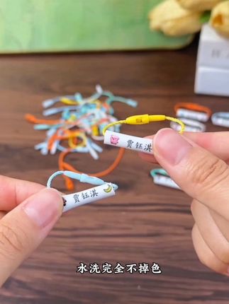防水姓名圈,孩子们的专属标志,在学校东西再也不怕拿错!妈妈们安排吧#彩色姓名圈 #开学必备 ##好物分亨