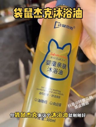 秋冬皮肤容易干燥的,赶紧换成这个沐浴油试试!以油养肤,养出水嫩光滑肌#秋冬必备#好皮肤养出来#沐浴油#沐浴露推荐
