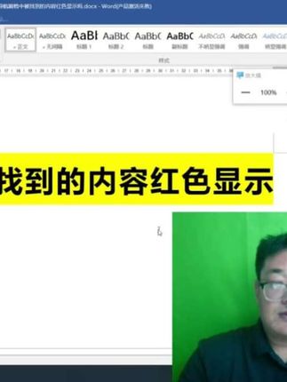 #山东专升本#计算机#导航窗格#学霸