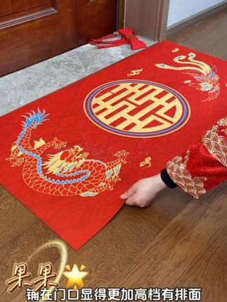 #地垫 #入户门垫 #结婚地垫 #喜庆地垫 #婚房布置