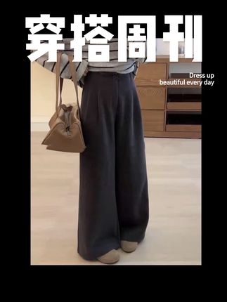 慵懒高级感灰色毛呢裤子女款高腰直筒裤阔腿裤 #夏季穿搭 #夏季穿搭 #高级感穿搭 #牛仔裤 #简约穿搭