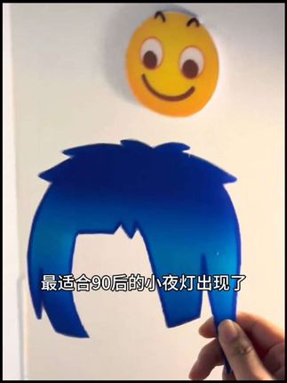 适合90后的小夜灯出现了#脑洞大开 #杀马特 #小夜灯 #玩个很新的东西