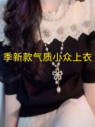 设计感重工钉珠蕾丝拼接长袖针织衫女士2025秋季新款气质小众上衣 #女装穿搭 #减龄显瘦穿搭 #气质仙女裙穿搭 #漂亮衣服