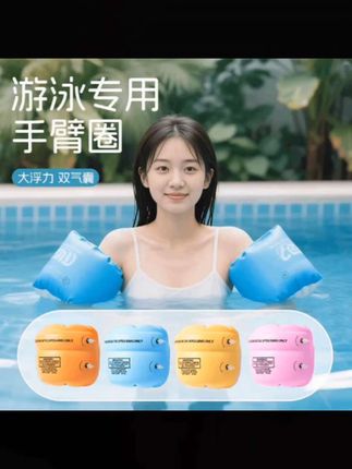 戴上这个游泳手臂圈学游泳太方便了吧!让你在游泳池里活动自如,还不会侧翻更安全#游泳手臂圈浮袖 #游泳手臂圈推荐 #游泳手臂圈