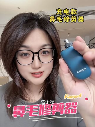 康佳品牌的鼻毛修剪器,赶紧给自己的老公或者男朋友安排一个吧。#鼻毛修剪器