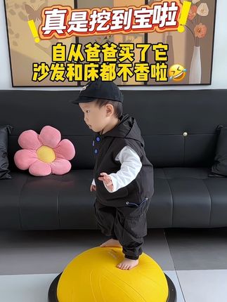 娃他爸跟风买了球,不仅能跳着长高,还拯救了我家沙发和床,锻炼孩子脚步的弹跳力,锻练平衡协调能力~#儿童长高 #儿童体能 #波速球 #锻炼平衡能力