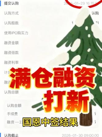 港股打新 国恩 大族 牧原 卓正
#纳斯达克 #中签 #金融小知识
汇丰 中银香港 众安edda入金盈立