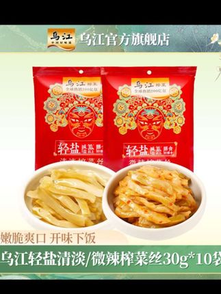 今天吃什么 涪陵清淡/微辣榨菜丝300g鲜香下饭菜咸菜30g*10袋 #太好吃了