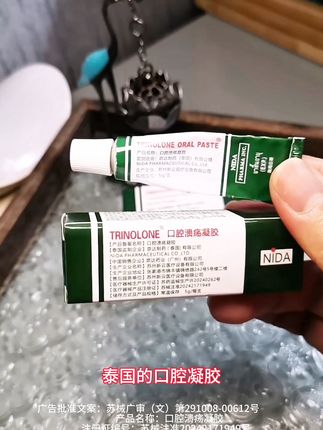 #口腔溃疡 嘴巴里经常上火起溃疡的用这个试试