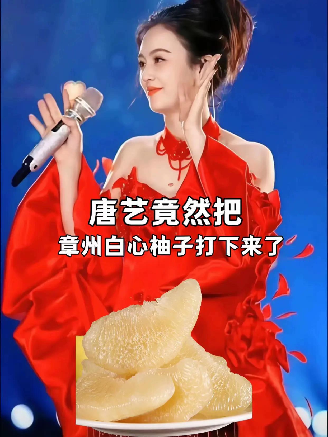 鑫泳源福建漳州平和老树白心柚子琯溪蜜柚新鲜应季水果#水果 #柚子 #好物推荐🔥 #唐艺大舞台 #唐艺