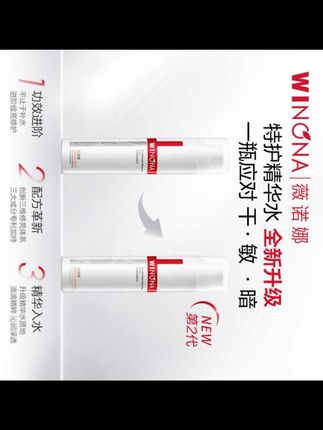 换季皮肤容易敏感,还经常熬夜加班的姐妹看过来!薇诺娜舒敏保湿特护精华水真的太适合我们这种懒人了!它不仅能帮你温和清洁皮肤,还能快速补水保湿,让皮肤保持稳定的状态。它的质地像水一样轻盈,完全不会有黏腻的感觉,用完之后脸上的皮肤摸起来又滑又嫩。#特护精华水 #精华水推荐