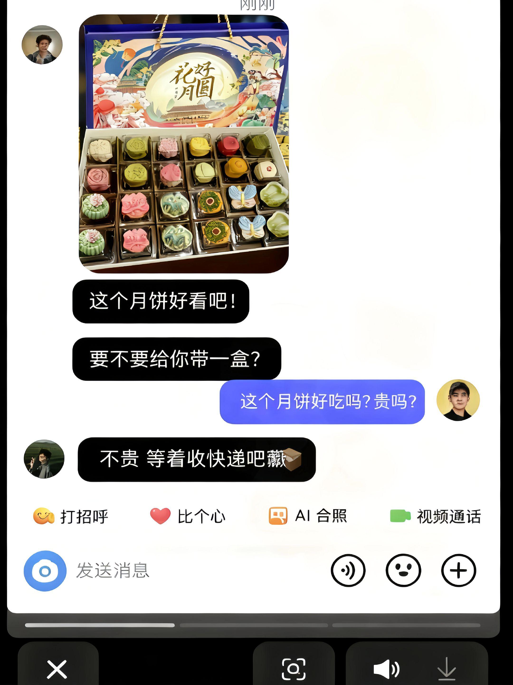 中秋佳节,走亲访友怎么能缺了月饼呢?#中秋节#月饼#月饼礼盒#传统糕点