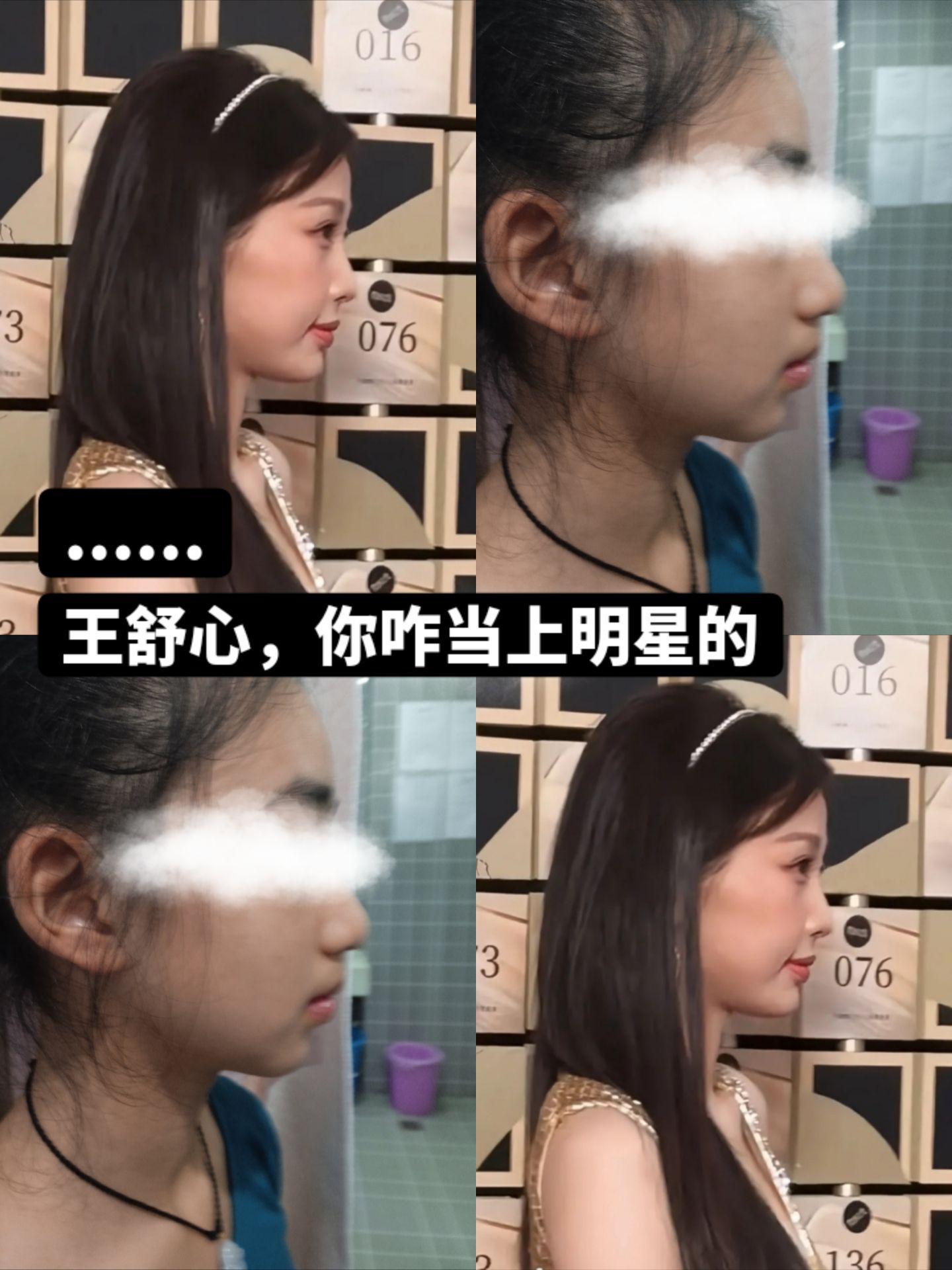 ...#王舒心