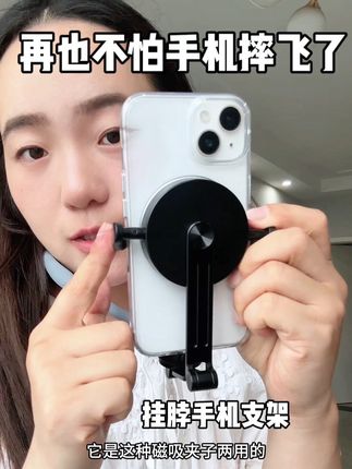 一个人拍视频没人帮忙的,试试这个挂脖支架,第一视角轻松搞定!解锁更多拍摄角度#挂脖支架 #第一视角拍摄 #手机挂脖支架