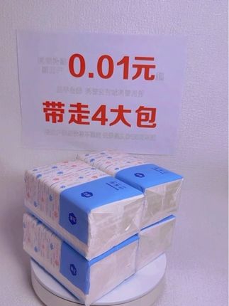#新人福利第一单 #一起撸羊毛 #薅羊毛#漫花抽纸#纸巾