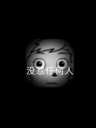 1. 我视频只评价照片,未提你任何个人信息,路人猜测不是我引导
2. 照片构图、漏修问题是客观存在,我没有歪曲事实
3. 从头到尾我没有挂人,是你先挂我、泄露我账号、引导舆论。
4.我不是专业摄影,没法判断构图光线,本就默认你作为专业摄影会把控好成片、后期能修掉瑕疵。我只吐槽成品效果,全程未挂人、未泄露你信息,是你在无端扣帽子、反向网暴我。
请正视自己的服务问题,停止道德绑架。
#cos #摄影 #漫展 #避雷 #场照