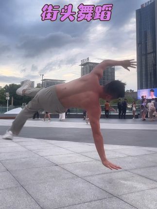 走到哪跳到哪 #浅跳一下 #户外舞蹈 #舞台无处不在 #街舞#社恐
